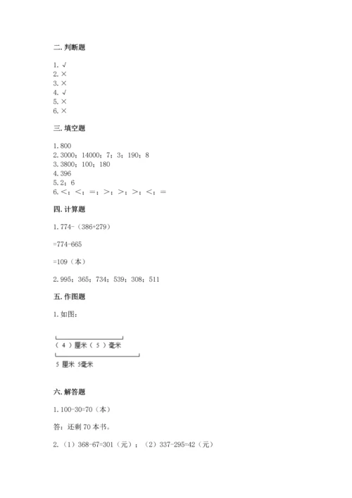 小学三年级上册数学期中测试卷附答案（培优）.docx