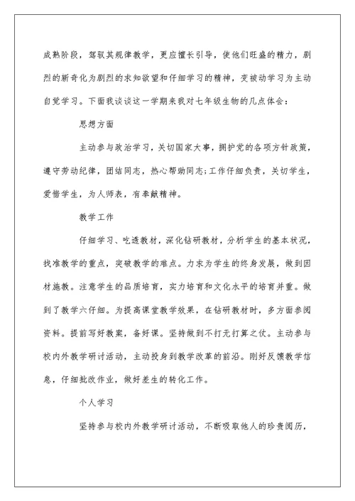 2022年高中老师工作总结 高中教师年终工作总结范文5篇