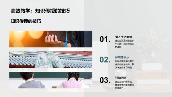乐学成长三年级课堂