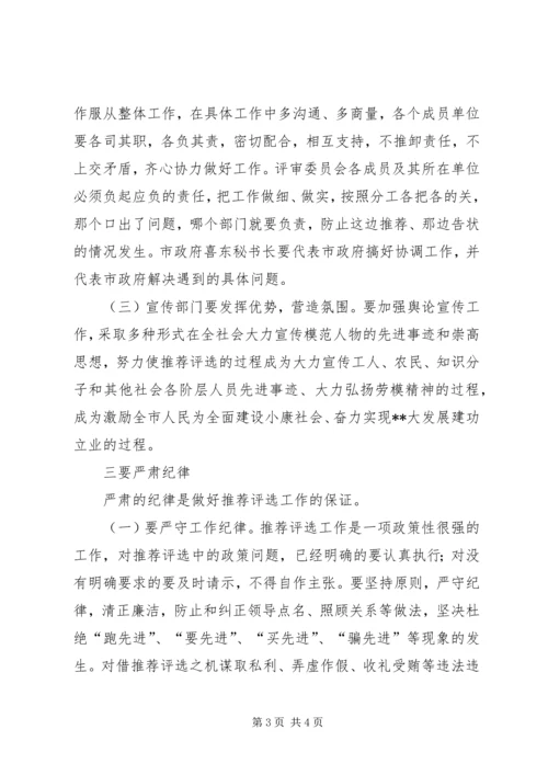 劳动模范和先进工作者工作会议上的讲话.docx