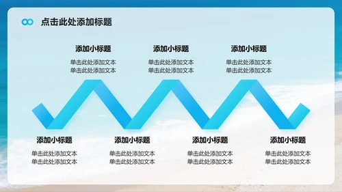 蓝色渐变小清新风返校季旅行回顾汇报PPT模板