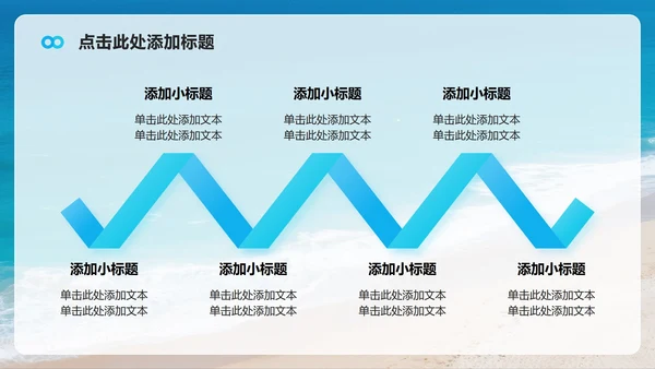 蓝色渐变小清新风返校季旅行回顾汇报PPT模板