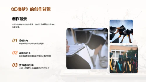 解析《红楼梦》人物群像
