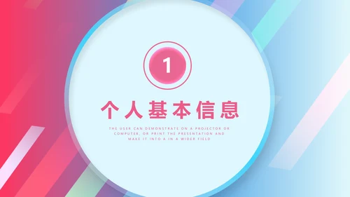 蓝红渐变营销策划宣传方案通用PPT模板