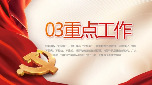 党建党支部年终工作总结汇报PPT党课