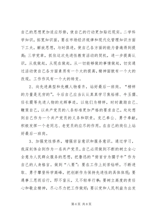 老党员的党性分析材料 (12).docx