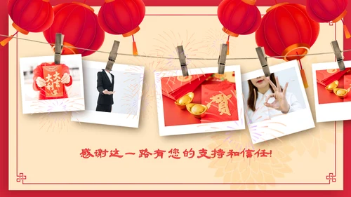 兔年大吉2023企业新春贺卡ppt视频