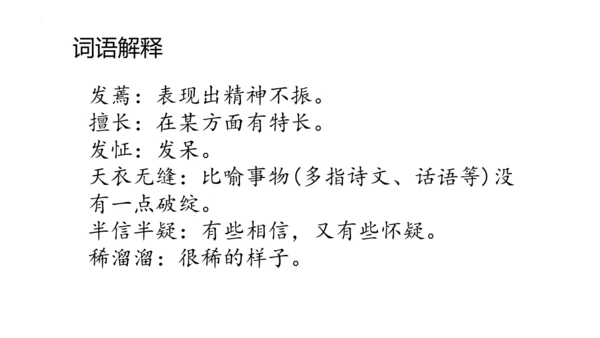 14《刷子李》课件