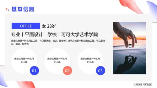 时尚风格个人作品集通用PPT模板