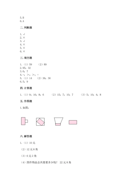 人教版一年级下册数学期末测试卷（a卷）.docx