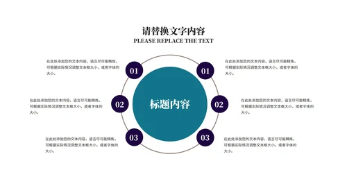 蓝色科技风个人防护齐心战疫情汇报PPT模板