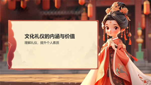 红色水墨风文化礼仪PPT模板