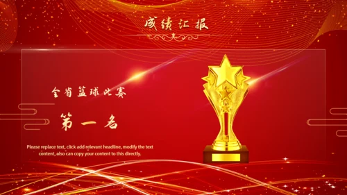 教师节颁奖典礼暨文艺汇演晚会通用PPT模板