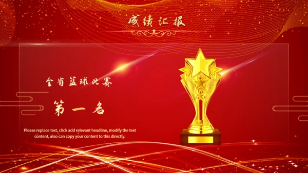 教师节颁奖典礼暨文艺汇演晚会通用PPT模板