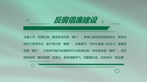 建军95周年八一建军节工作总结PPT