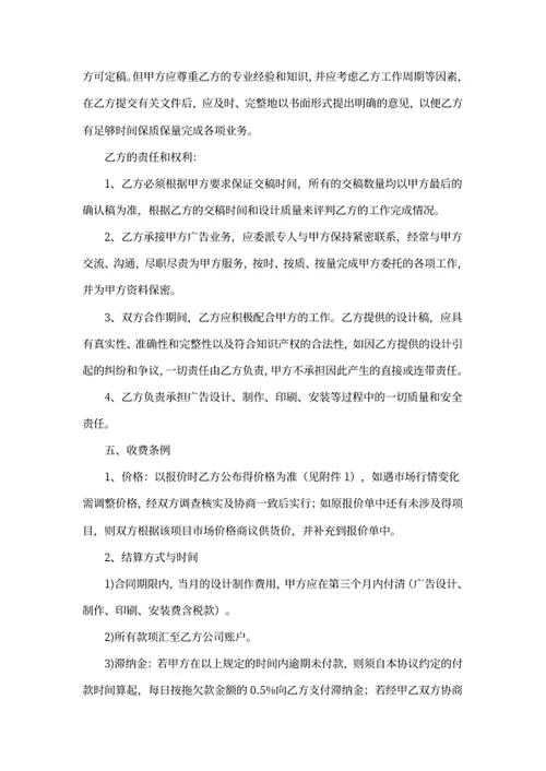 广告合作协议书