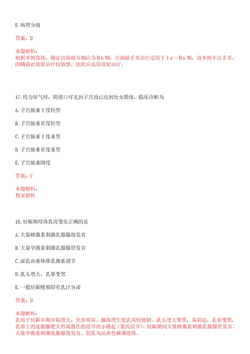 2022年07月环境卫生学重要知识点环境卫生标准制定原则上岸参考题库答案详解