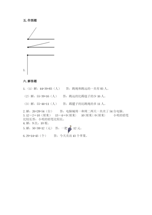 人教版二年级上册数学期中考试试卷及答案【考点梳理】.docx