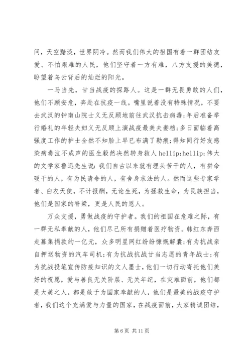 学习抗击疫情英雄事迹心得5篇.docx