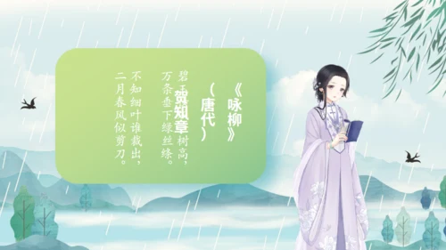 立春节气春意春色通用PPT模板
