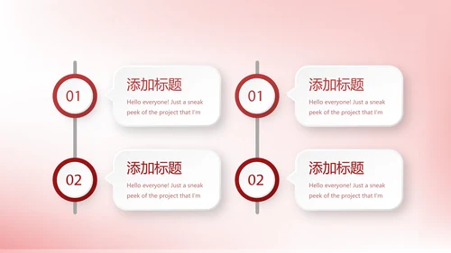 红色大气国际知名化妆品介绍动态PPT