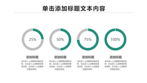 简约大气中国农业银行动态PPT模板