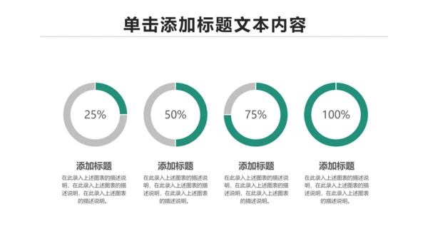 简约大气中国农业银行动态PPT模板