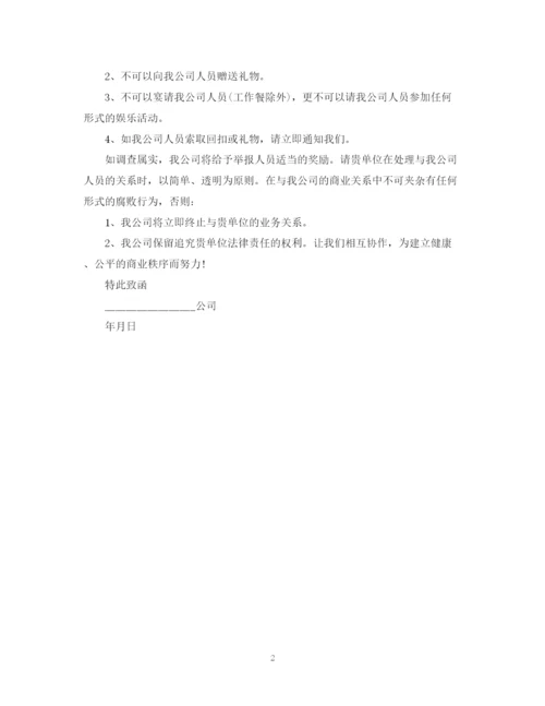 2023年致客户公函范文3篇.docx