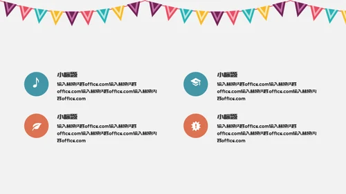 寻找发光的你时尚企业招聘通用PPT模板