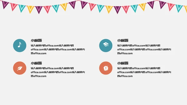 寻找发光的你时尚企业招聘通用PPT模板