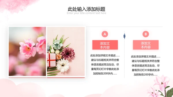 唯美38妇女节女神节三八女王节妇联女性PPT