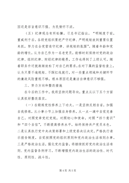 县长XX年政治性警示教育专题民主生活会个人对照检查材料.docx