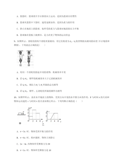 基础强化湖南长沙市铁路一中物理八年级下册期末考试章节测评B卷（解析版）.docx