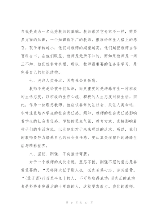 幼儿教师个人工作计划15篇.docx