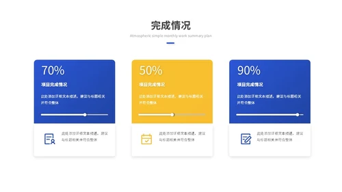 蓝色简约商务工作总结工作汇报述职报告ppt模板