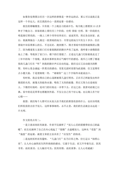 话题优秀作文锦集六篇.docx