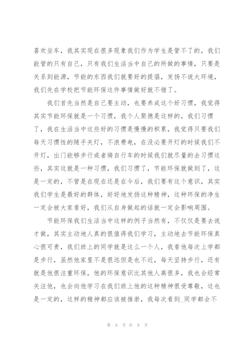 提昌保护环境演讲稿.docx