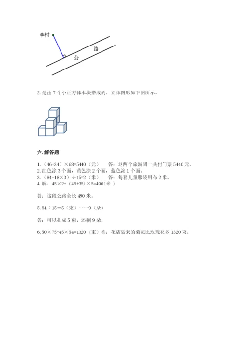 苏教版四年级上册数学期末卷含答案（a卷）.docx