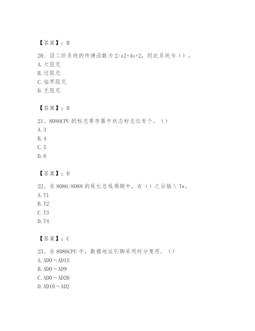 2024年国家电网招聘之自动控制类题库【精练】.docx