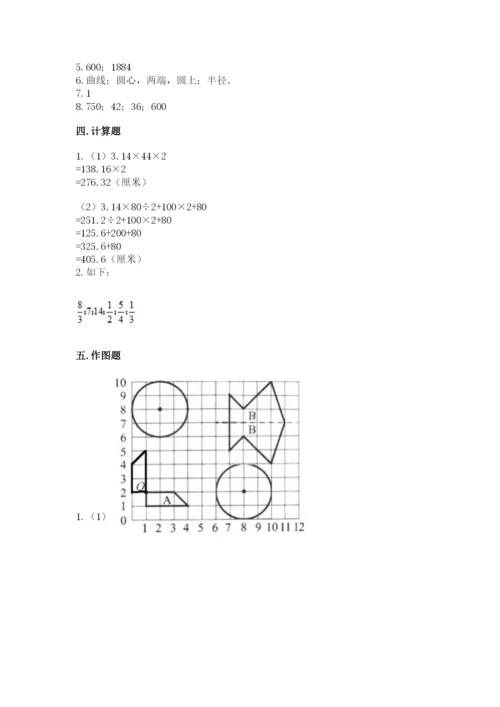 小学六年级数学上册期末卷（中心小学）.docx