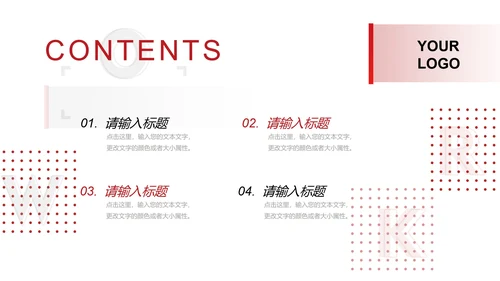 工作总结创意模版PPT模板