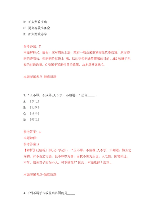 广东交通职业技术学院第二批公开招聘辅导员8人模拟考核试题卷4