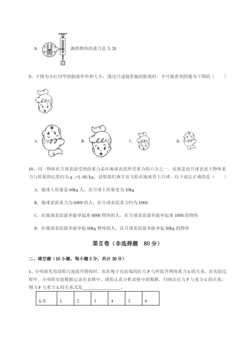 基础强化湖南长沙市铁路一中物理八年级下册期末考试定向攻克试卷（详解版）.docx
