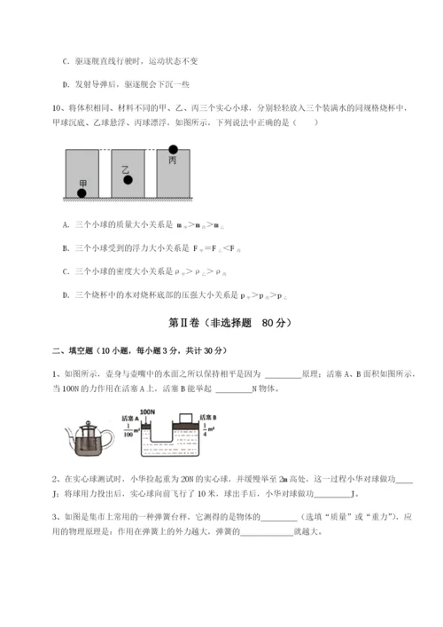 强化训练福建厦门市湖滨中学物理八年级下册期末考试综合练习试题（含详解）.docx