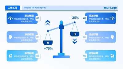 蓝色简约渐变天平列表工作汇报PPT单页