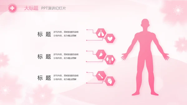 粉色国际护士节活动主题演讲动态PPT