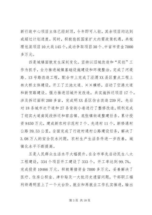 区政府工作会议的讲话.docx