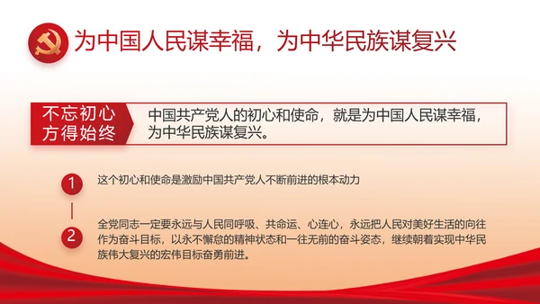 红色简约大气政府工作总结汇报PPT
