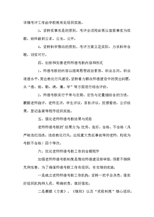 2022老师师德考核个人总结范文（精选6篇）