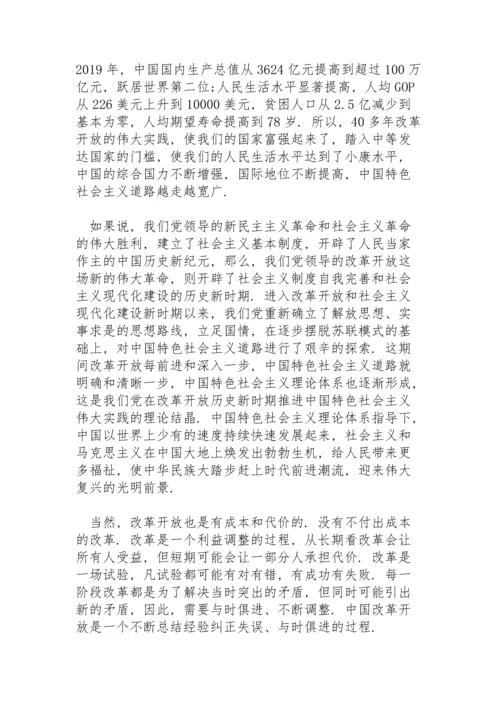 学习《社会主义发展简史》心得体会.docx